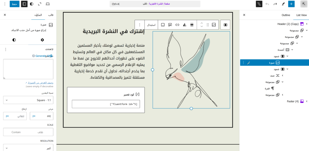 تصميم المواقع في ووردبريس باستخدام محرر غوتنبرغ: أفضل الإضافات المجانية 2 image 1